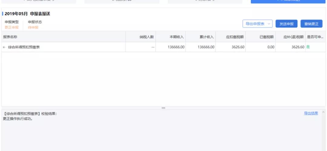 上海湘滬、代理記賬