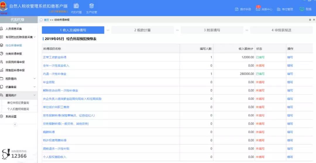 代理記賬、財務(wù)代理