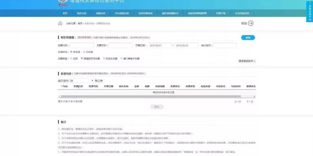 醫療器械經(jīng)營(yíng)許可、代理記賬