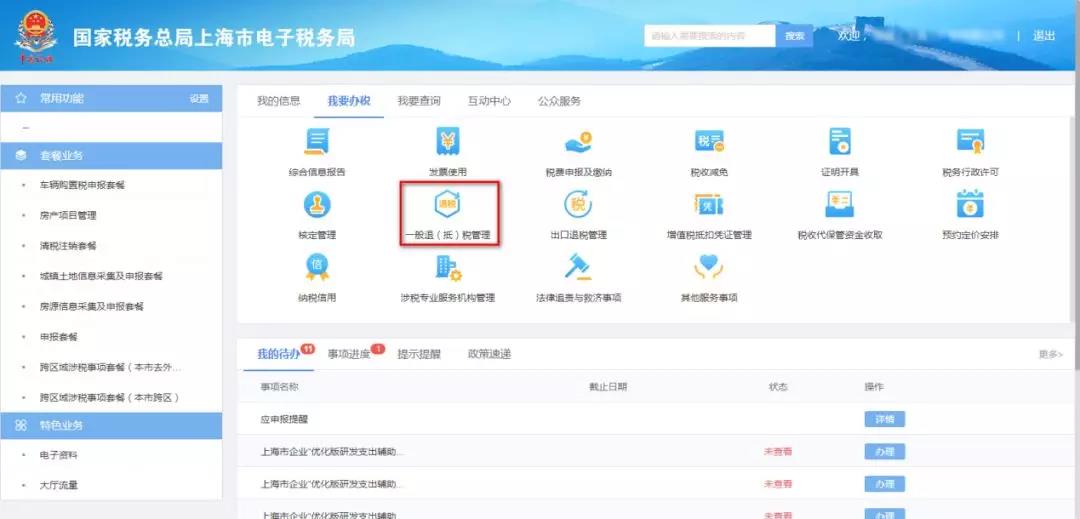 財務(wù)代理、醫療器械經(jīng)營(yíng)許可
