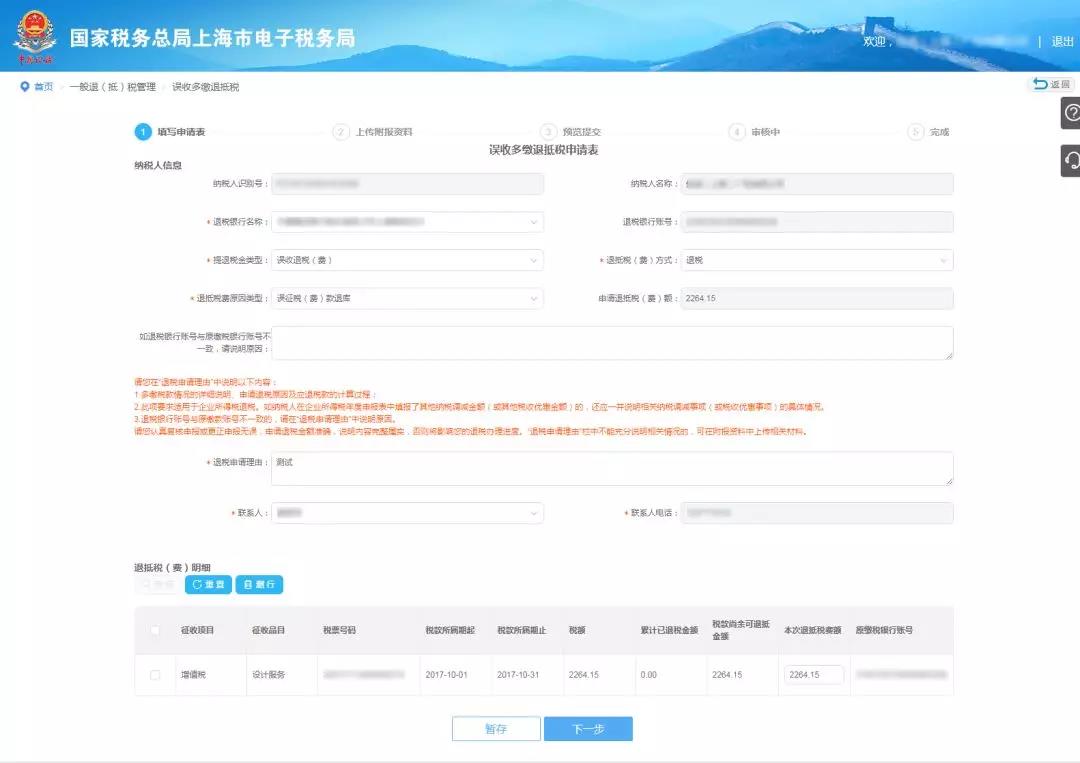 財務(wù)代理、醫療器械經(jīng)營(yíng)許可