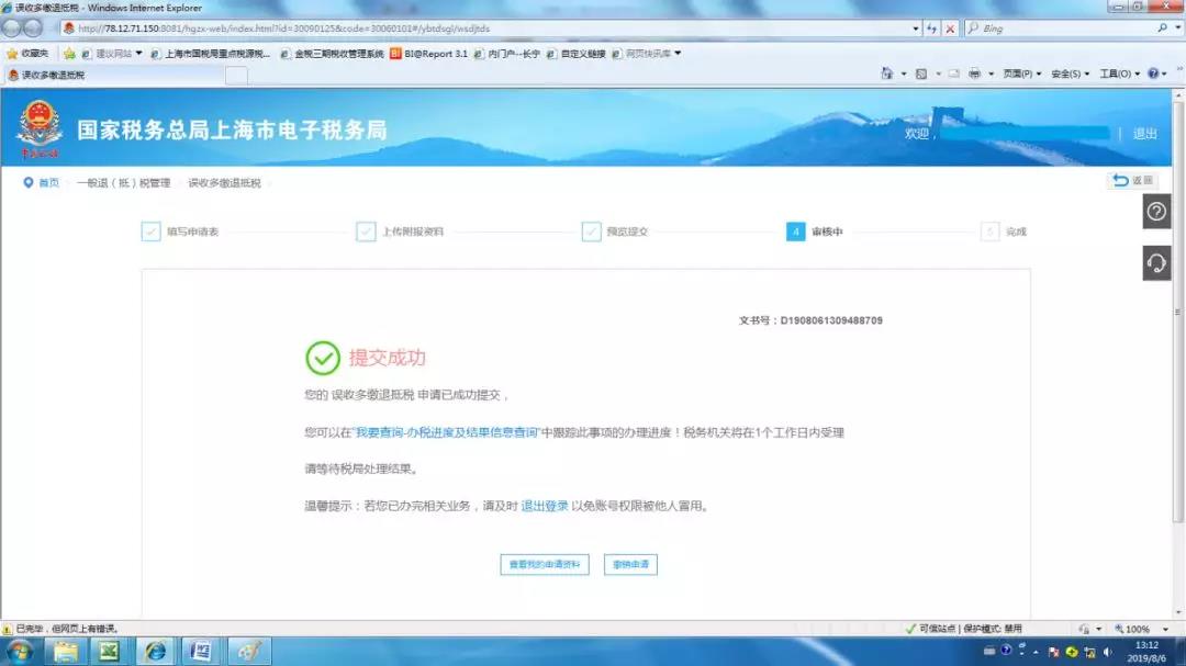 財務(wù)代理、醫療器械經(jīng)營(yíng)許可