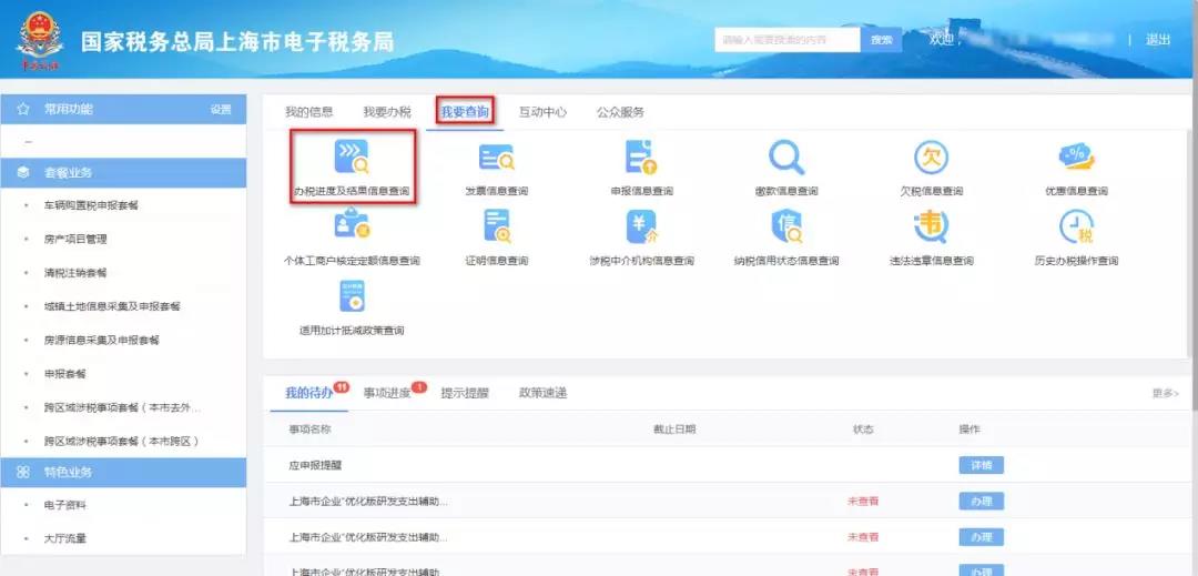 財務(wù)代理、醫療器械經(jīng)營(yíng)許可