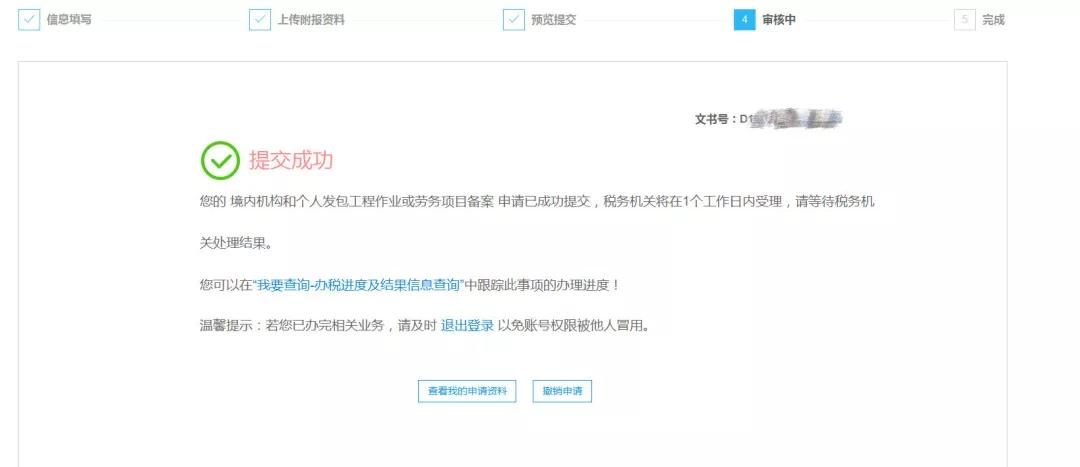財務(wù)代理、醫療器械經(jīng)營(yíng)許可證