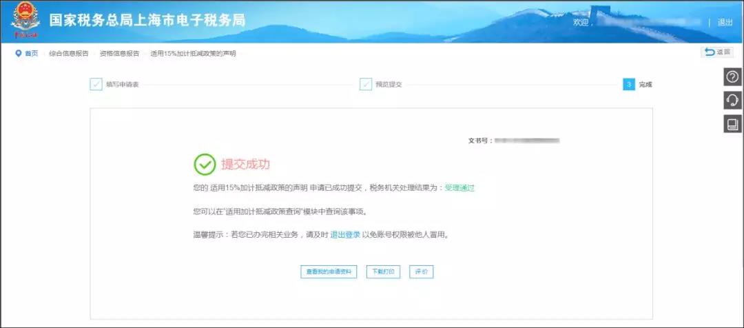 財務(wù)代理、醫療器械經(jīng)營(yíng)許可